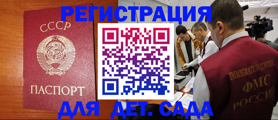 временная регистрация купить в Димитровграде
