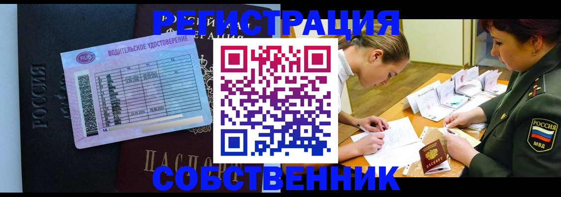 временная регистрация в Димитровграде