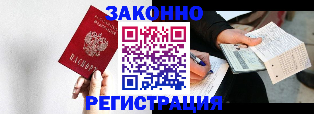временная регистрация для школы в Димитровграде