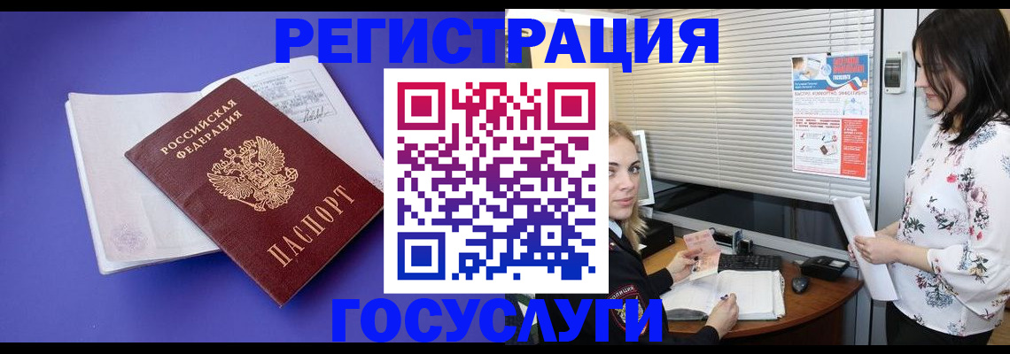прописка гарантия в Димитровграде