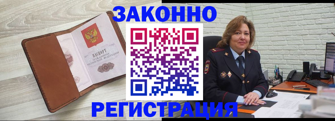 поиск собственника жилья для регистрации в Димитровграде